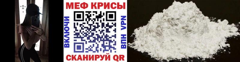 купить наркотики цена  Отрадная  МЕФ VHQ 